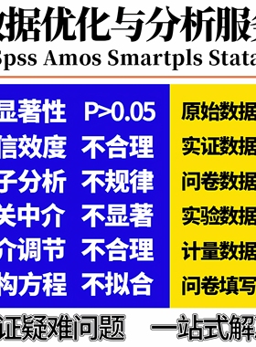 问卷星真人填写调查代填数据收集spss分析设计制作qualtrics访谈