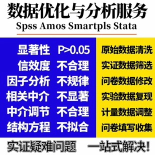 问卷星真人填写调查代填数据收集spss分析设计制作qualtrics访谈