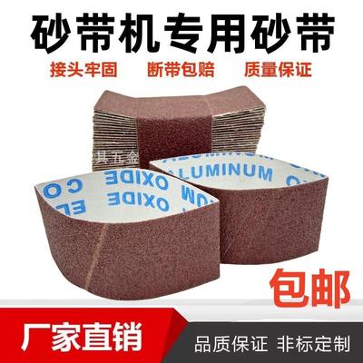 260x60气动砂带机砂带小型打磨机打磨砂纸砂布圈不锈钢拉丝机沙带