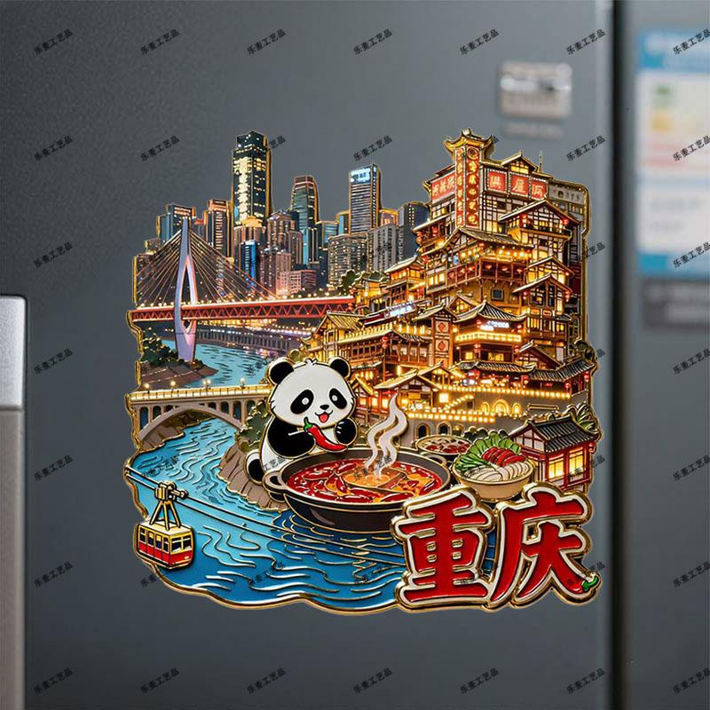 【重庆】景点金属立体浮雕冰箱贴门贴装饰旅游景区纪念品文创礼物