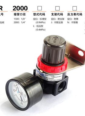 亚德客气动AR调压阀减压阀AR15001/20001带表带支架气源处理器