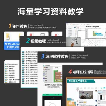 ESP32开发板物联网入门编程学习套件Python兼容mixly蓝牙wifi模块