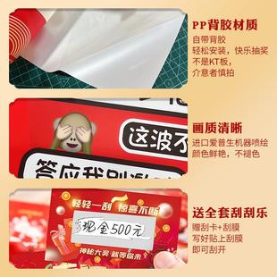 新年元旦刮刮乐墙贴年会抽奖幸运美容院年终活动布置培训招生定制