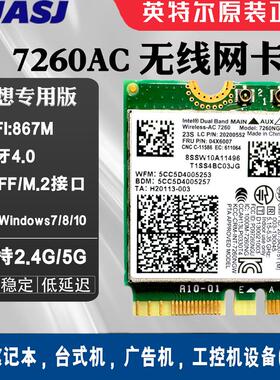 Intel 7260HMW 3160AC MINIPCIE 双频5G笔记本 无线网卡 蓝牙4.2