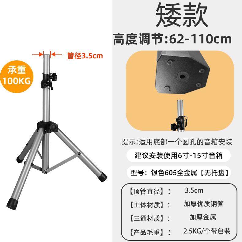 全金属音箱支架 加厚专业拉杆音响三脚架 落地舞台卡包便携三角架,影音电器,支架,淘宝优惠券,粉丝福利购,淘宝优惠卷