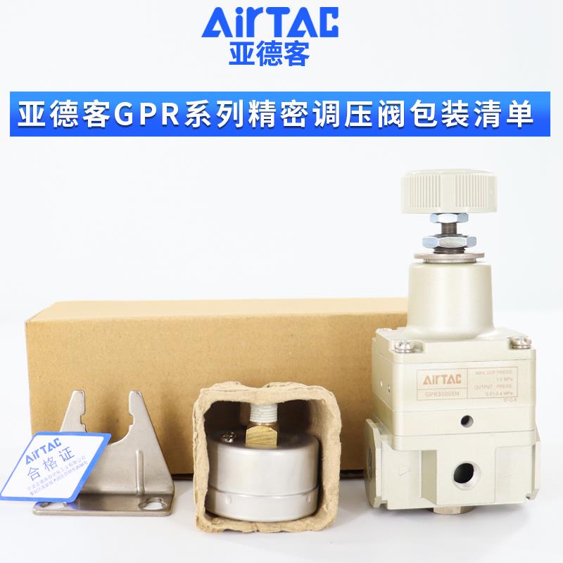 原装亚德客精密减压调压阀GPR200/300/400-06/08/10-L/M/H调节阀