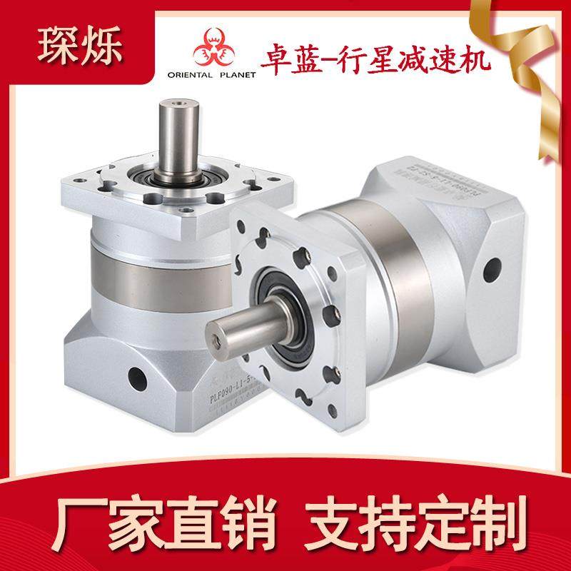 卓蓝精密直齿行星减速机伺服/步进电机减速器PLF60 90 120 160