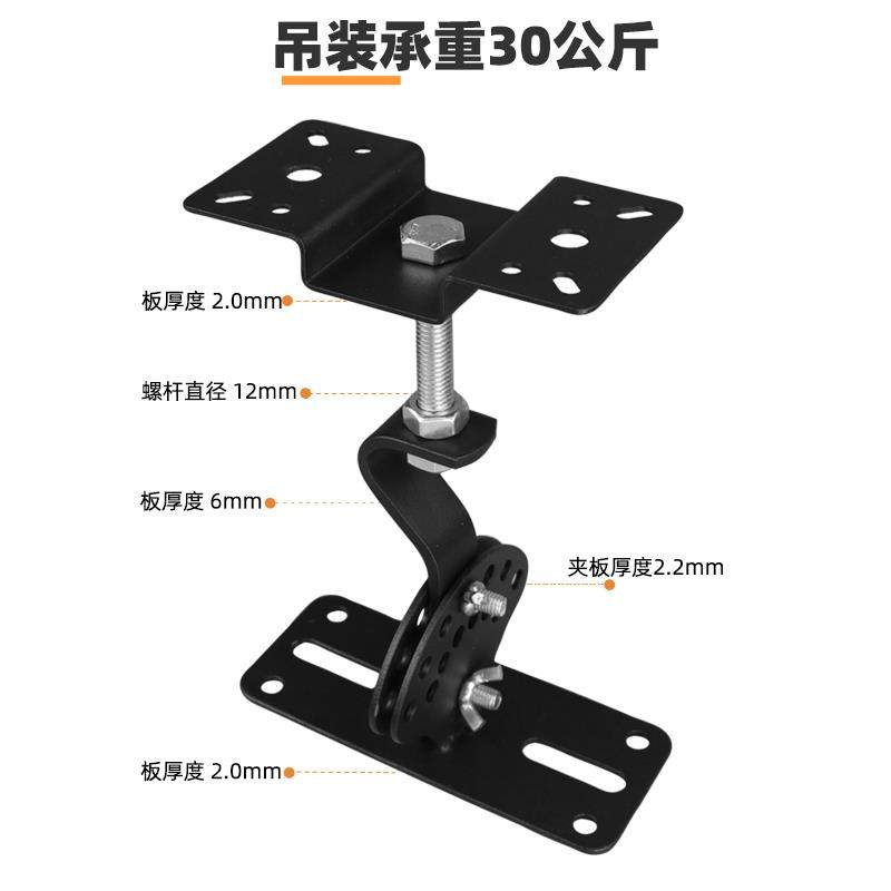 音箱吊架 KTV音响挂架加厚专业卡包顶挂吊板通用螺杆底板环绕支架
