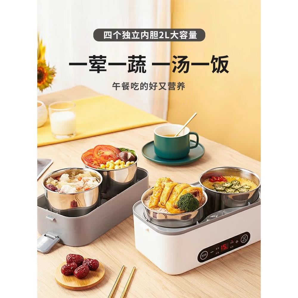 可携式电饭盒保温可插电加热自热蒸煮智能饭盒学生便当上班族