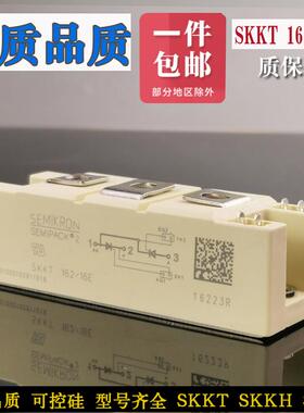 西门康SKKT106/16E 200 570 330SKKH162SKKD57可控硅模块SEMIKRON