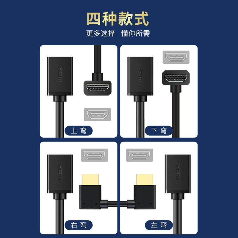 4K上下左右弯头90度公转母HDMI延长线相机电脑电视显示器接口延伸