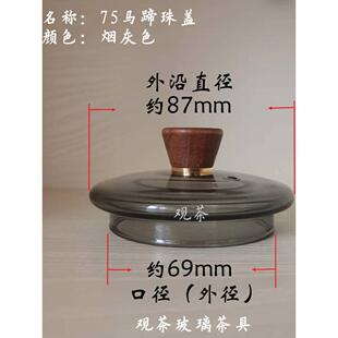 高硼硅耐热玻璃壶盖提梁壶盖子顶珠蒸煮一体茶壶盖子茶具配件配盖