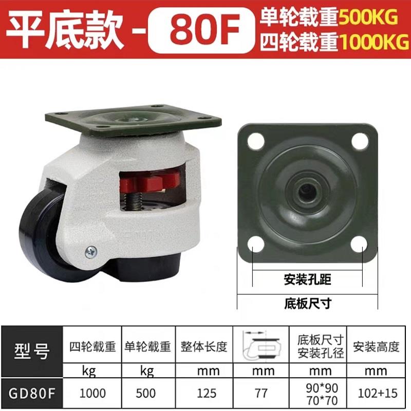 福马轮GD-40F60F80F100F150F 水平调节轮万向轮支撑脚轮 福马脚轮