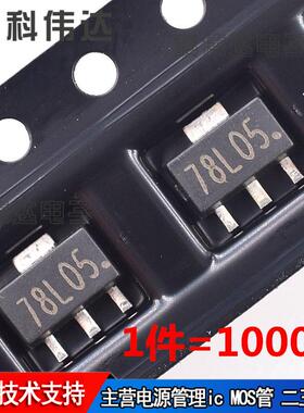 78L05 SOT-89 贴片LDO WS78L05 双极型三端稳压管 CJ78l05 30只