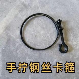 手拧双钢丝喉箍水管卡子滴灌水带接头卡箍手柄铁箍抱箍{卡箍}