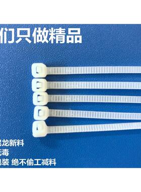 永达塑料 尼龙扎带8X300mm 自锁式广告喷绘 200条 宽5.0mm 包邮