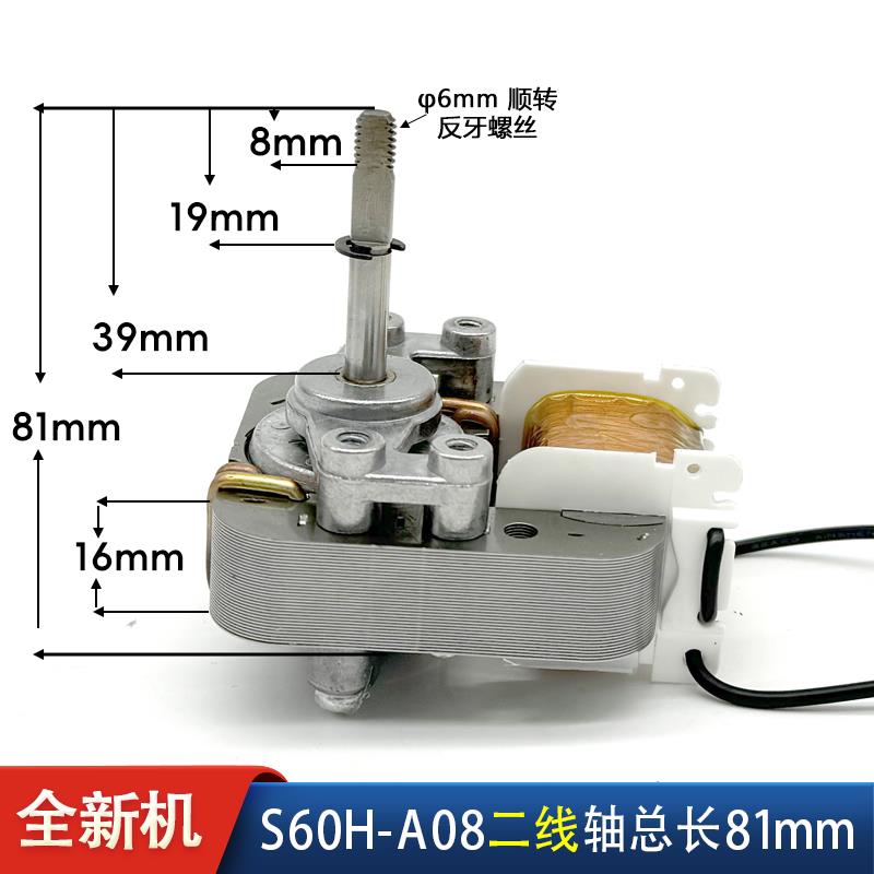 山本空气炸锅光波炉蒸烤箱电火锅S6020D-202电机风扇配件S60H-A08