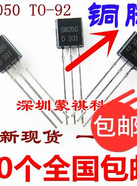 三极管 S8050 SS8550 SS8050 S9015 S9014/9013/9012 5551/5401