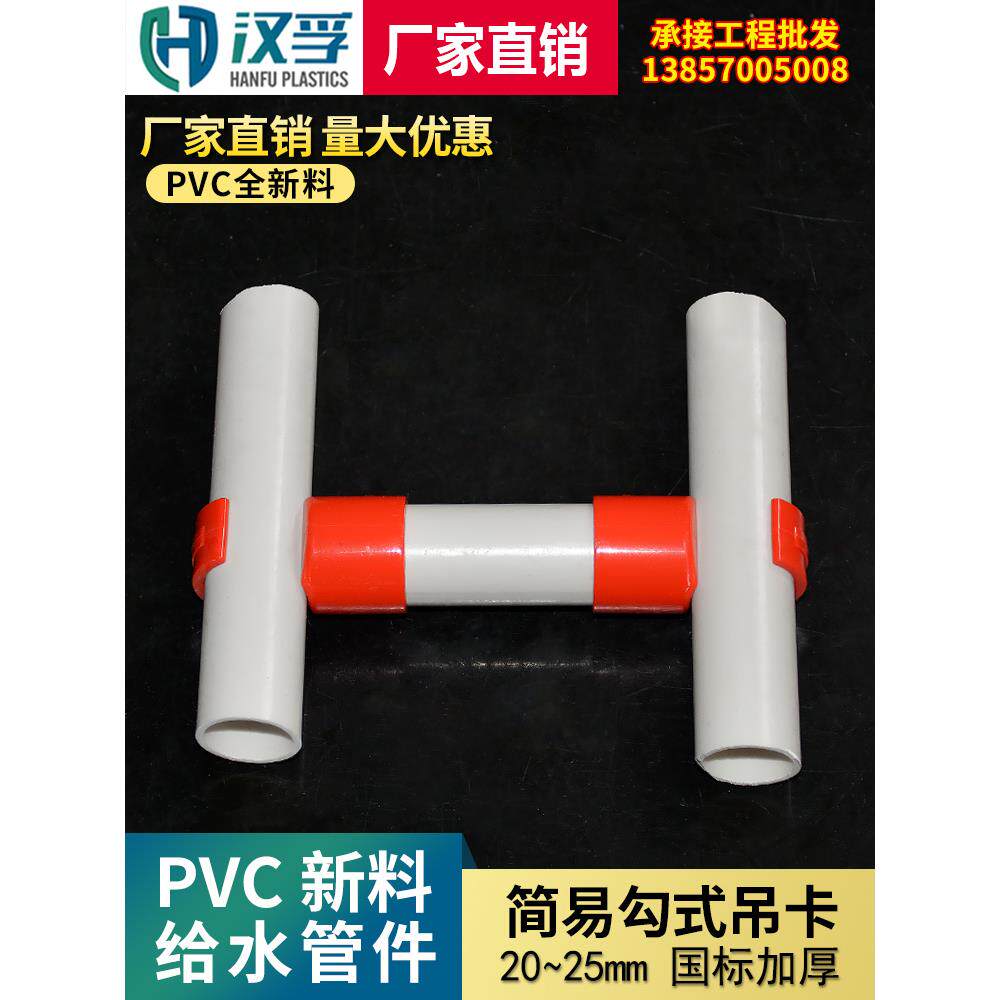 Pvc定位管卡钩卡4点管道20Ppr水管钩管卡接地开槽固定附件6点25电