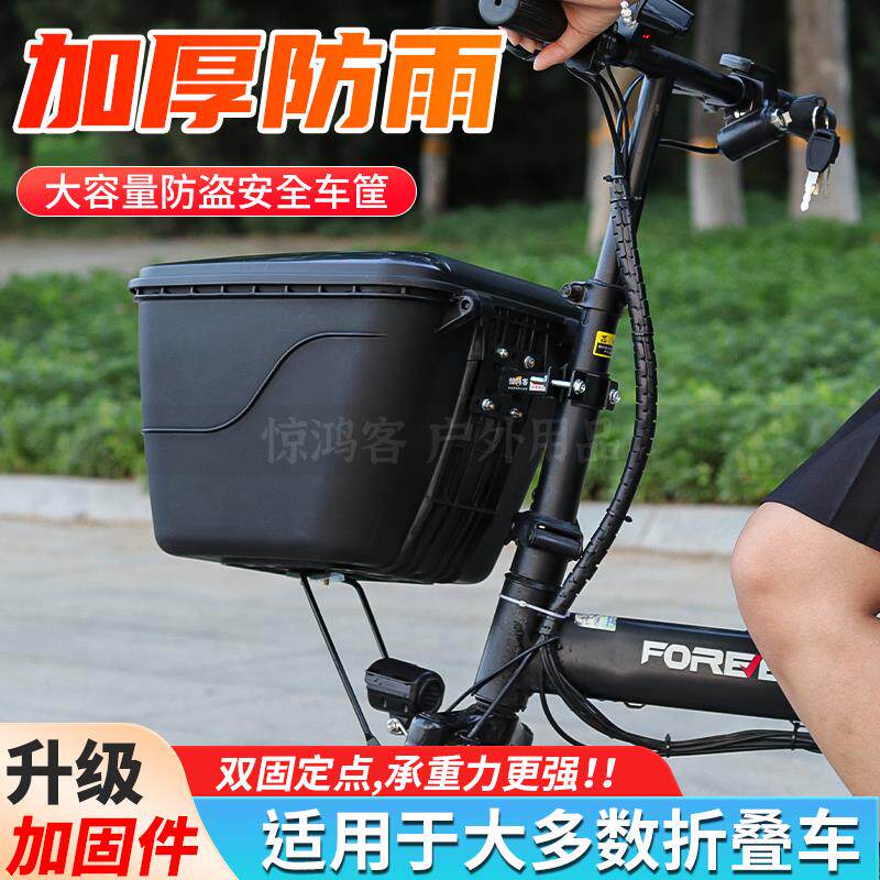 希洛普电动折叠滑板车前后置车筐代步防雨车篮小海豚九号通用配件