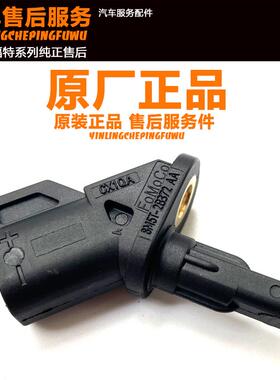 适用经典福克斯福睿斯翼虎蒙迪欧前后轮ABS传感器刹车感应器致胜
