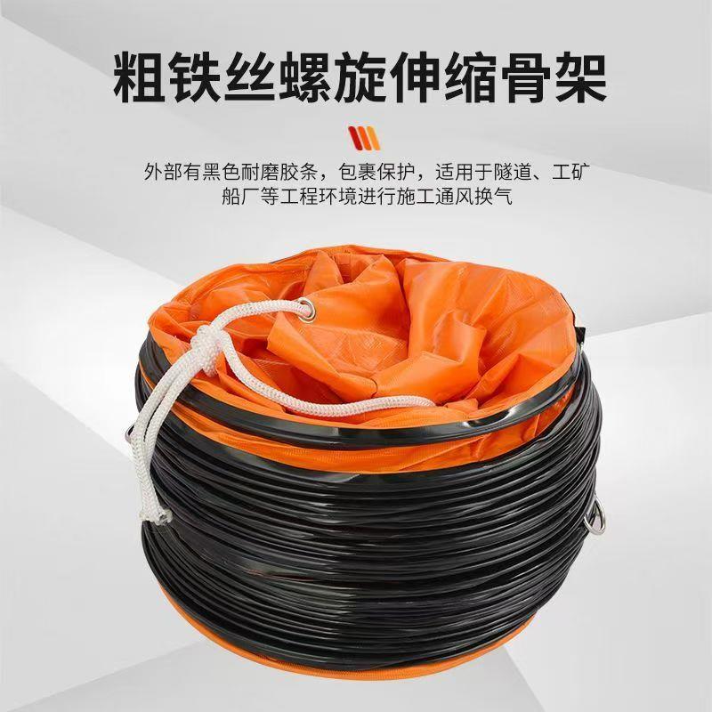 风管排气软管通风管道伸缩排烟管耐高温管矿用导风管加大口径加厚