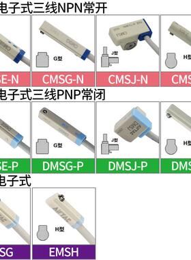 亚德客感测器DMSG CMSG CMSJ CMSH CMSE-020 030 电子式接近开 关
