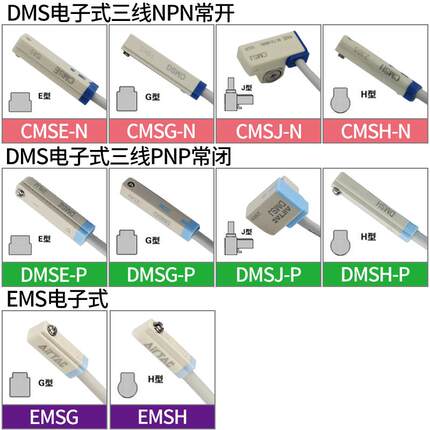 亚德客感测器DMSG CMSG CMSJ CMSH CMSE-020 030 电子式接近开 关