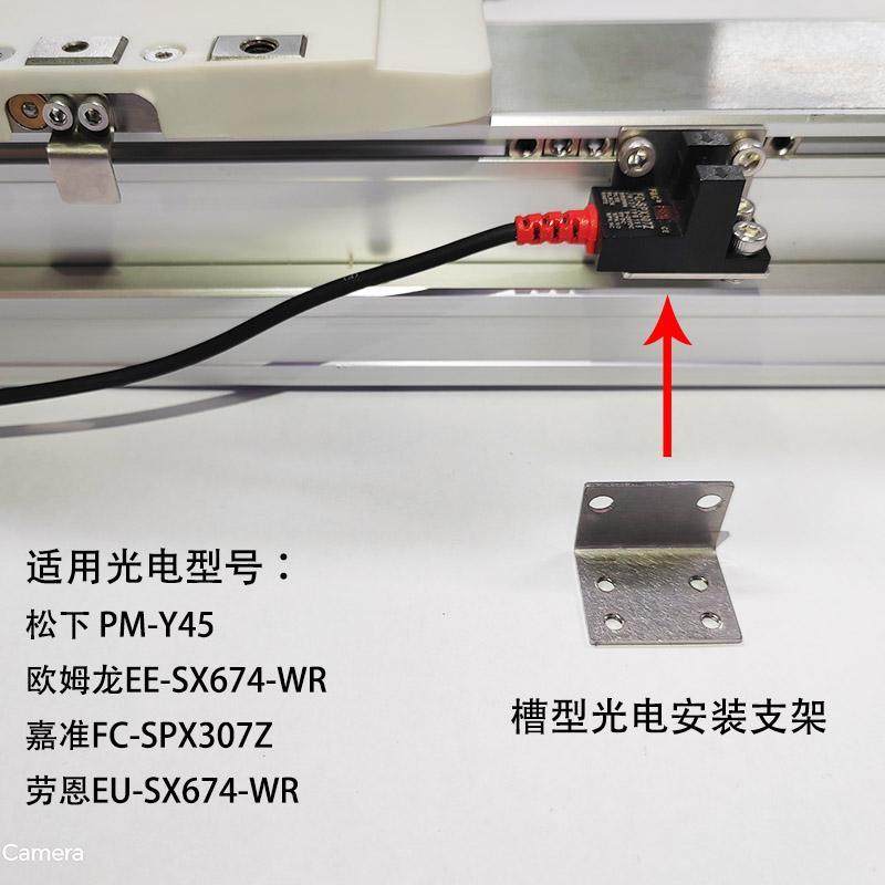 槽型光电接近开关EE-SX672 674PM-T45感应器传感器安装槽导轨支架