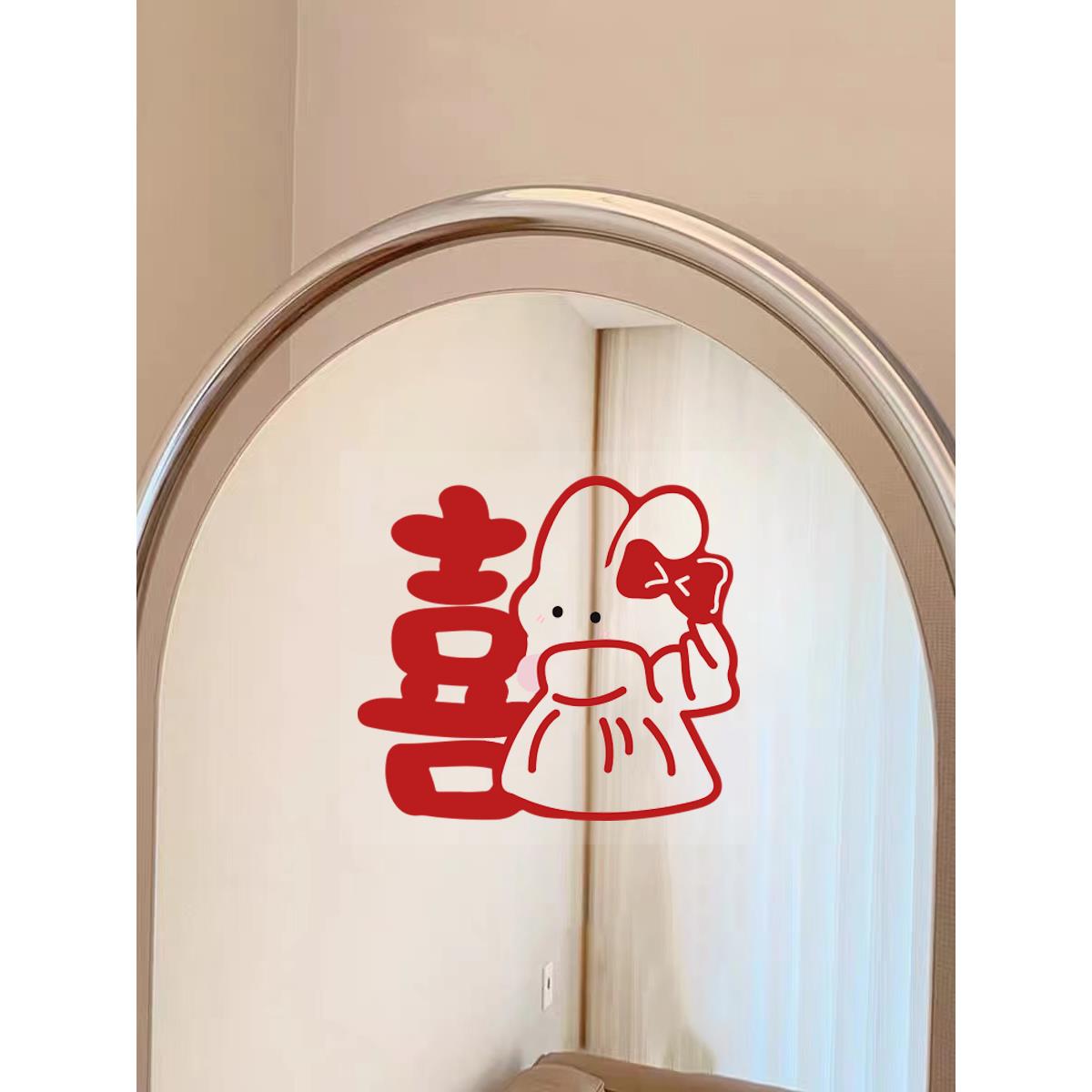 喜字静电贴婚房布置套装结婚卧室玻璃窗花新婚窗贴婚庆用品大全套