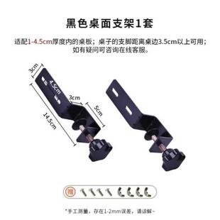 洞洞板支架连接器桌边固定器桌面立式夹式支架