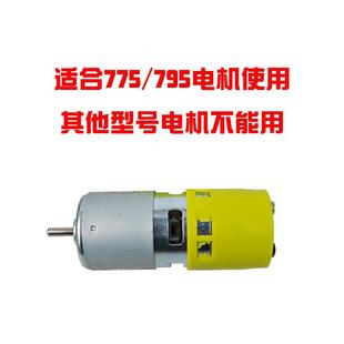 775电机外壳开关插头马达795塑料保护套尾部后盖防尘罩diy防护壳