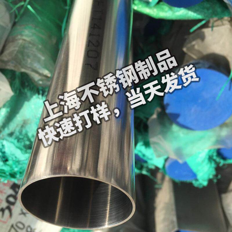 304不锈钢管6-456mm装饰管焊管卫生管圆管工业无缝管零切激光加工