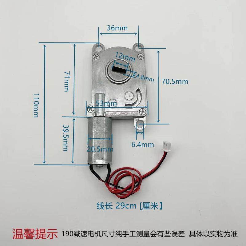 190减速电机4.5V8V12V全自动指纹锁智锁防盗门锁 旋转灯箱diy创客