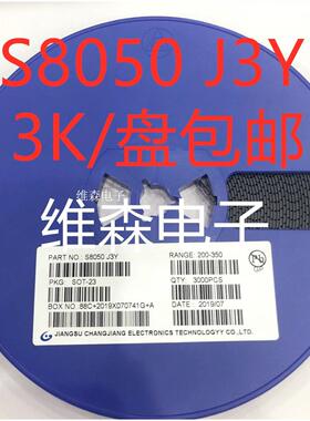 贴片三极管S8050 J3Y NPN SOT-23封装/S8550 2TY SS8050 Y1 Y2