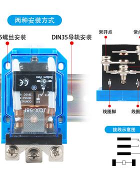 JQX-58F/1Z大电流60A大功率WJ180继电器12V 24V 220V-40F-60F-63F