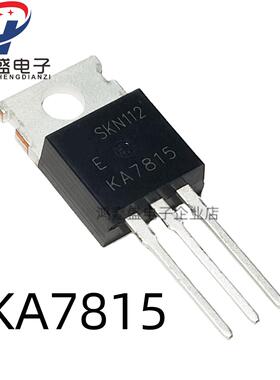 全新现货KA7805 7812 7815 7905 7912 7915 TO220三端稳压三极管