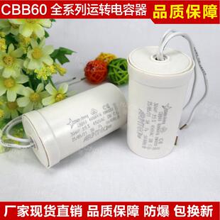 广东凌霄水泵 自吸清水泵电容 喷射泵 家用增压泵电容 20UF～30UF