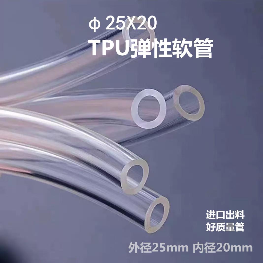 M25气管TPU25X20聚氨酯软管大口径PU气管25mm外径管空M25压机气管