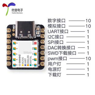 Seeeduino XIAO Cortex M0+ SAMD21G18 Arduino开发板 微型控制器