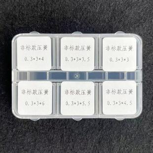 edc推牌弹簧叮叮精密机械律动改装配件盒镀金非标定制不锈钢弹簧