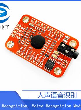 Speak Recognition, Voice Recognition Module V3, 人声语音识别