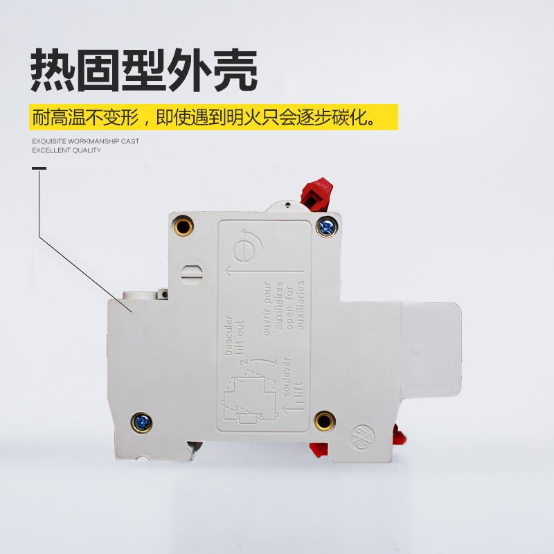 大孔漏电保护器1p+N小型断路器短路保护空气开关家用电闸空开漏保