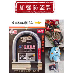 金点原子锁电动车自行车电瓶车锁U型超B级多功能摩托电动车防盗锁