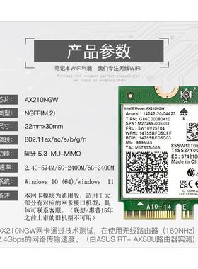intel BE200 ax210 wifi7 无线网卡 蓝牙5.4笔记本电脑wifi接收器