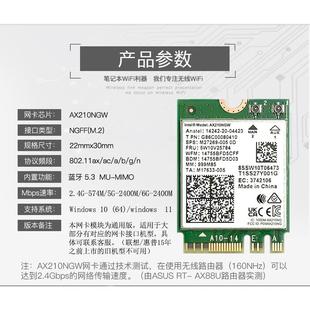 intel BE200 ax210 wifi7 无线网卡 蓝牙5.4笔记本电脑wifi接收器