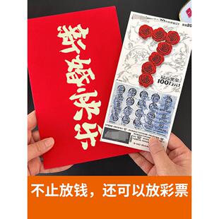 可放彩票刮刮乐超大号结婚红包袋万元3万送闺蜜朋友新婚礼物喜字