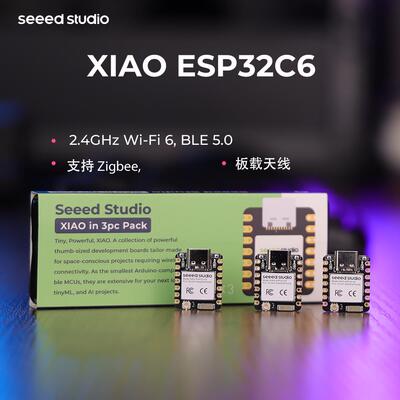 seeedstudio XIAO 3片装 esp32C3 C6 WiFi 蓝牙开发板兼容arduino