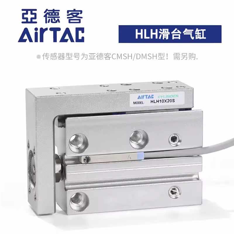 HLH6X10S亚德客滑台气缸HLH10/16/20*5SX15SX20SX25SX30S 40S 50S