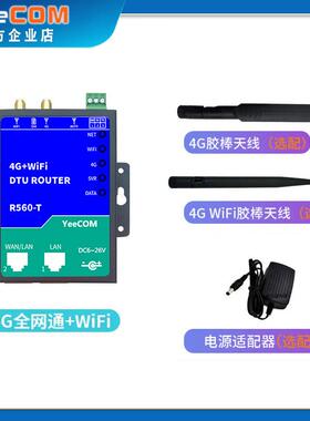 YeeCOM工业4g 5g路由器dtu模块cpe热点ttl串口wifi网口MQTT透传